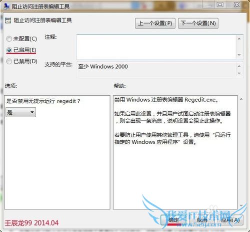 Windows7ϵͳעͽ