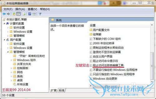 Windows7ϵͳעͽ