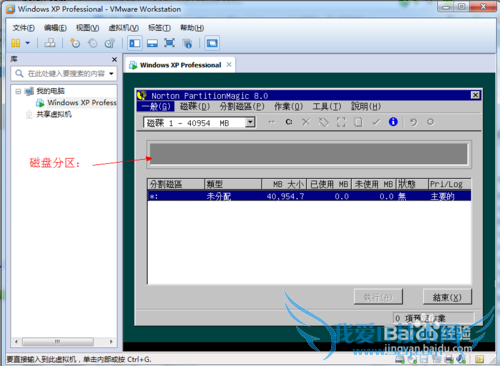 Windows7ϵͳVmwareװXPϵͳ-64λ