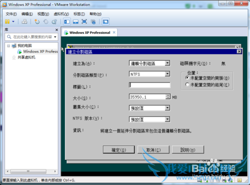 Windows7ϵͳVmwareװXPϵͳ-64λ