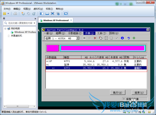 Windows7ϵͳVmwareװXPϵͳ-64λ
