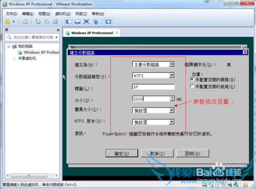 Windows7ϵͳVmwareװXPϵͳ-64λ