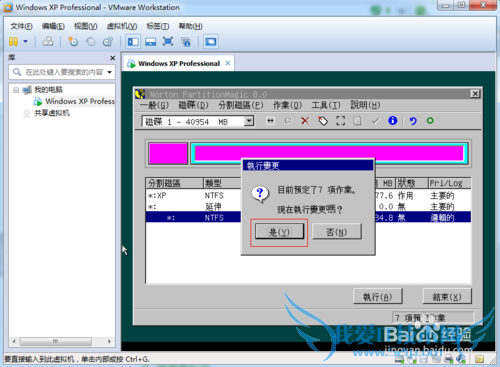 Windows7ϵͳVmwareװXPϵͳ-64λ