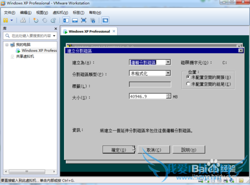 Windows7ϵͳVmwareװXPϵͳ-64λ