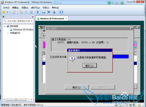 Windows7ϵͳVmwareװXPϵͳ-64λ