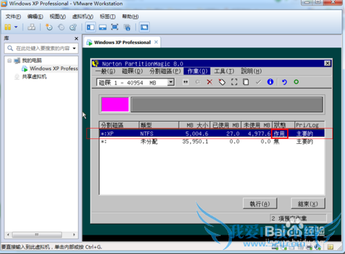 Windows7ϵͳVmwareװXPϵͳ-64λ