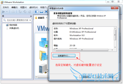 Windows7ϵͳVmwareװXPϵͳ-64λ