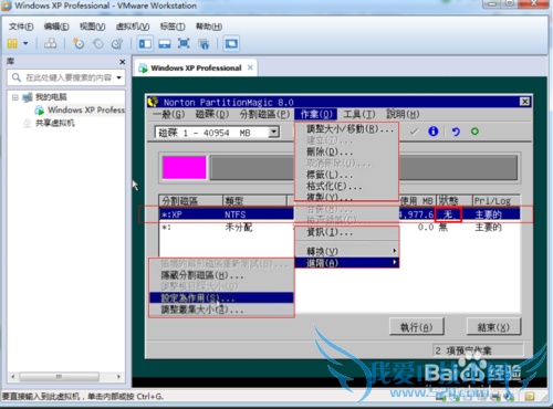 Windows7ϵͳVmwareװXPϵͳ-64λ