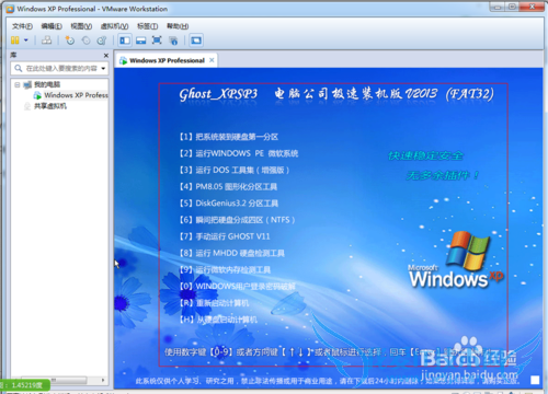 Windows7ϵͳVmwareװXPϵͳ-64λ