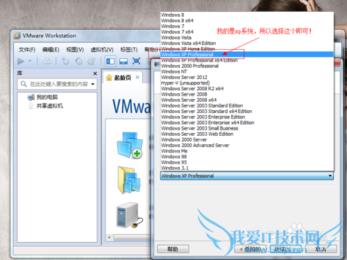 Windows7ϵͳVmwareװXPϵͳ-64λ