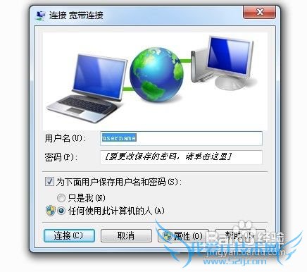图说:Windows7宽带PPPOE拨号连接设置