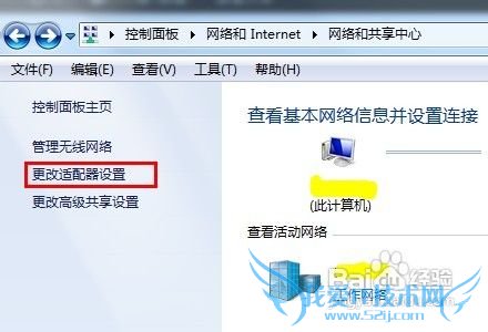 图说:Windows7宽带PPPOE拨号连接设置