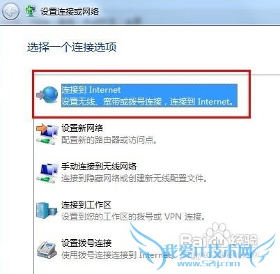 图说:Windows7宽带PPPOE拨号连接设置