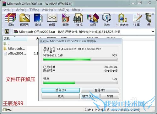 Windows7ϵͳװoffice 2003