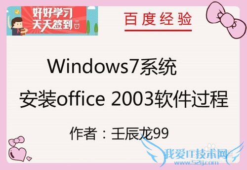 Windows7ϵͳװoffice 2003