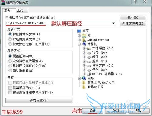 Windows7ϵͳװoffice 2003