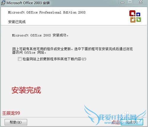 Windows7ϵͳװoffice 2003