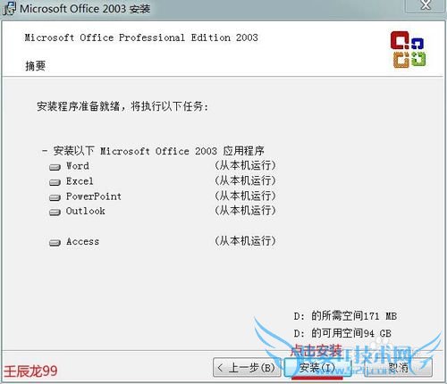 Windows7ϵͳװoffice 2003
