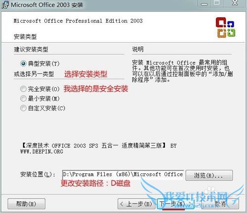 Windows7ϵͳװoffice 2003