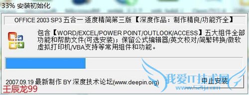 Windows7ϵͳװoffice 2003
