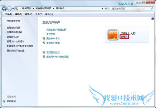 Windows7[53]Administrator˻