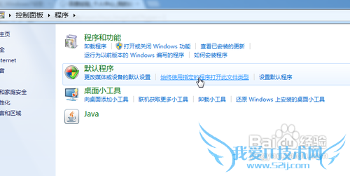 Windows7ļ򿪷ʽļ