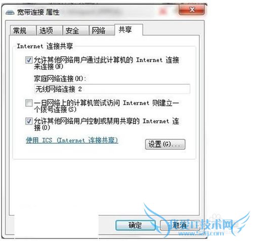 windows7无线热点怎么设置