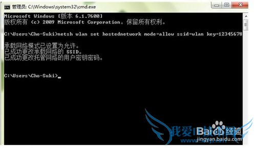 windows7无线热点怎么设置