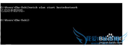 windows7无线热点怎么设置