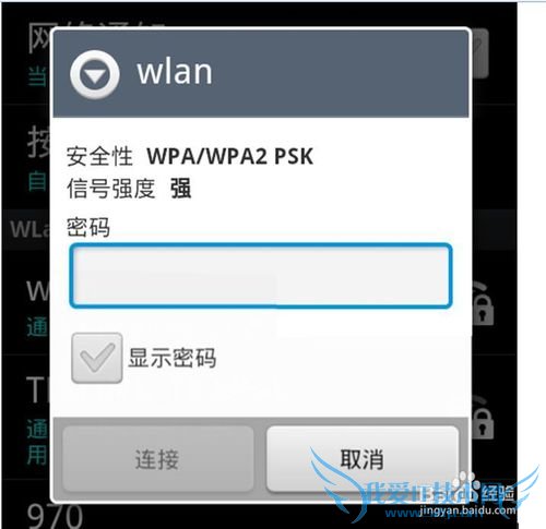 windows7无线热点怎么设置