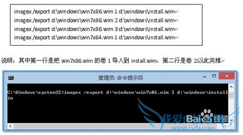 如何制作windows7 windows8 x86 x64多合一ISO