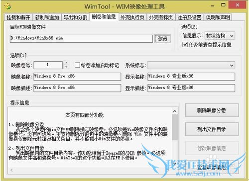 如何制作windows7 windows8 x86 x64多合一ISO