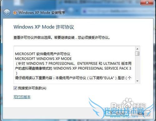 ͼWindows7XP Modeءװ
