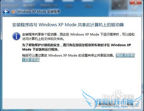 ͼWindows7XP Modeءװ