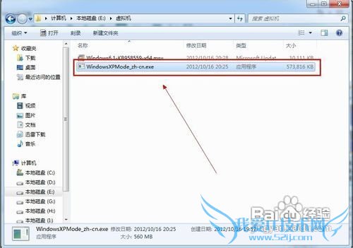 ͼWindows7XP Modeءװ