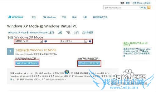 ͼWindows7XP Modeءװ