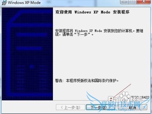 ͼWindows7XP Modeءװ