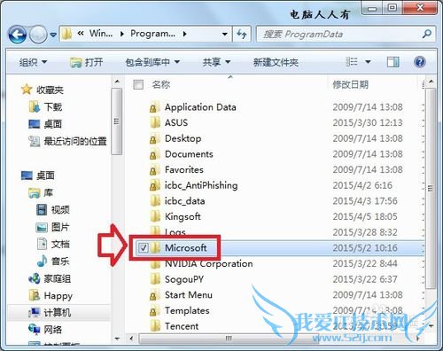 Windows7用户图标在哪个目录?
