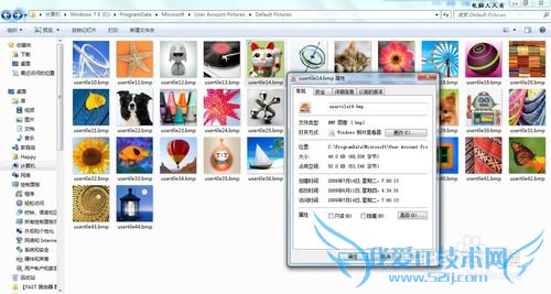 Windows7用户图标在哪个目录?