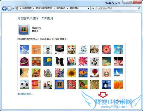 Windows7用户图标在哪个目录?