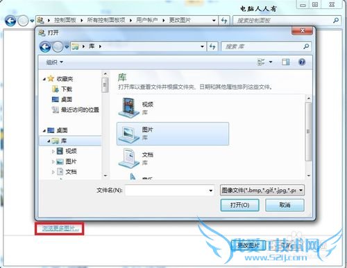 Windows7用户图标在哪个目录?