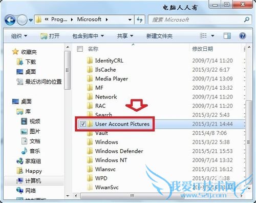 Windows7用户图标在哪个目录?