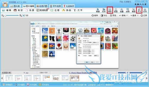 Windows7用户图标在哪个目录?