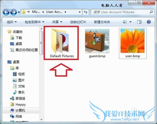 Windows7用户图标在哪个目录?