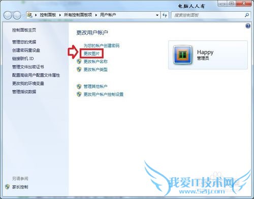 Windows7用户图标在哪个目录?