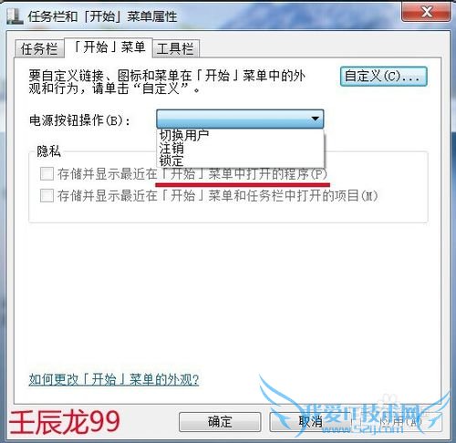 Windows7系统的计算机不能关机