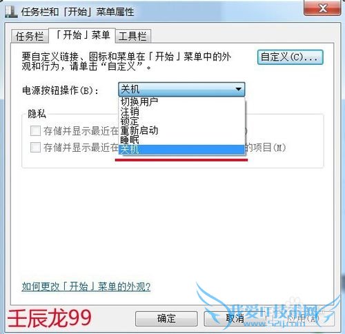 Windows7系统的计算机不能关机