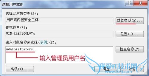 Windows7系统的计算机不能关机