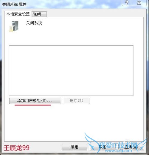 Windows7系统的计算机不能关机