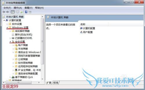 Windows7系统的计算机不能关机